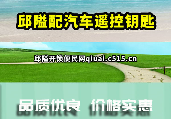 服务优质为你鄞州邱隘换锁